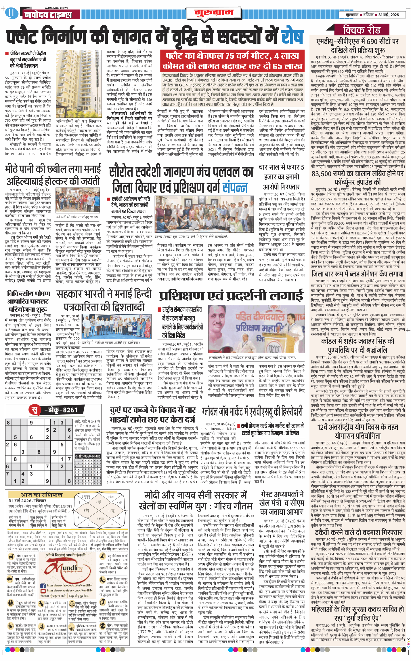 Gurgaon 2026-05-31
