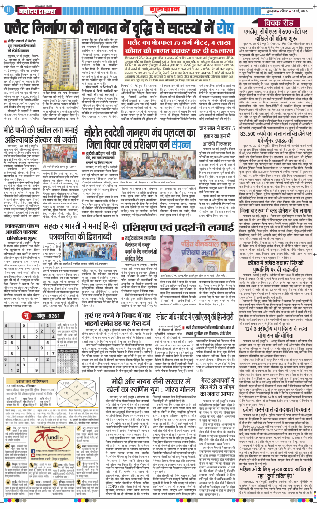 Gurgaon 2026-05-31