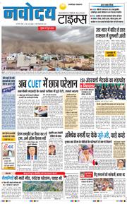 THE NAVODAYA TIMES MAIN UP 2026-05-31