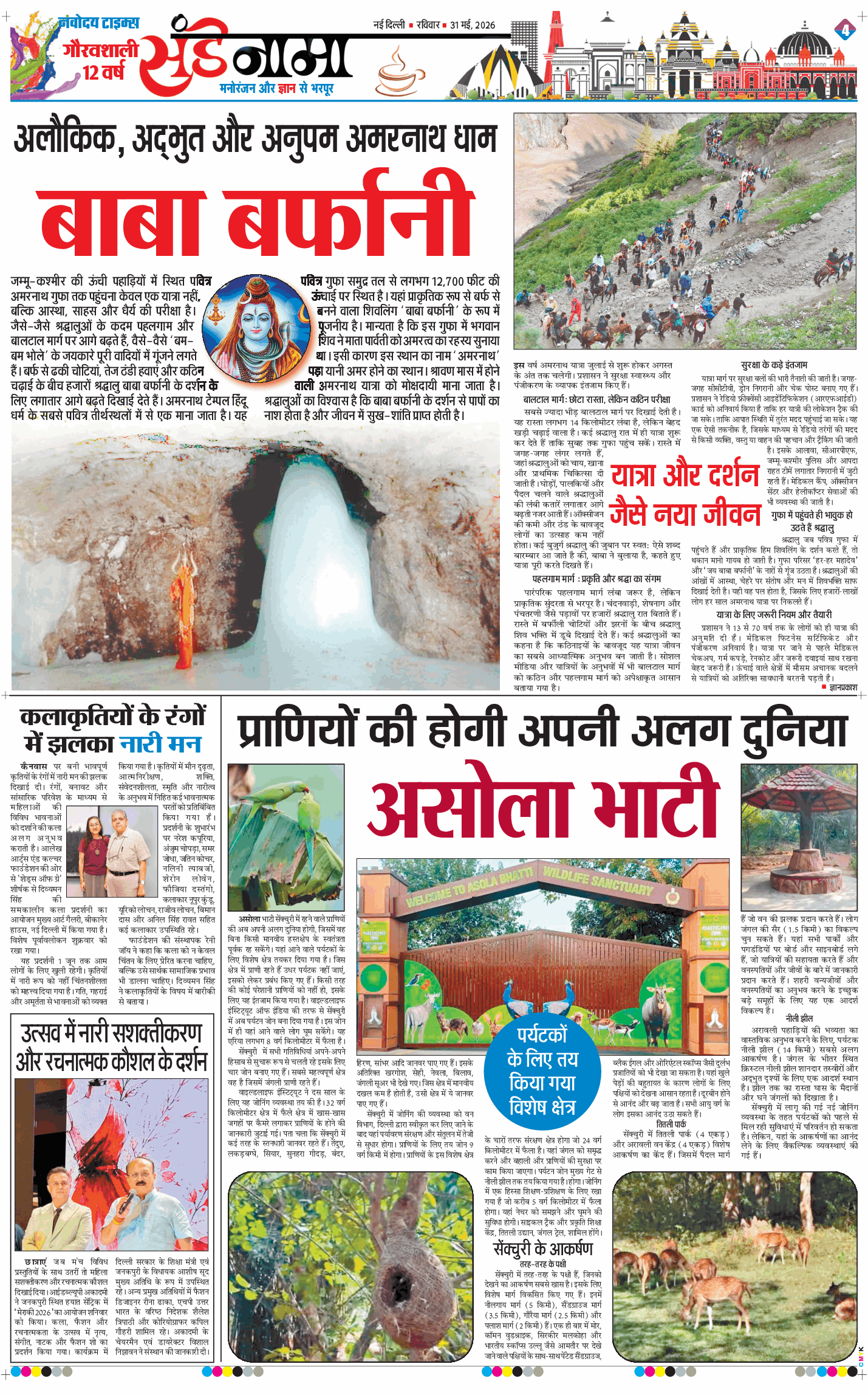 Magazine 2026-05-31