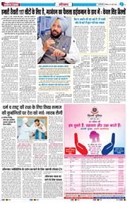 THE NAVODAYATIMES NCR MAIN 2026-05-31