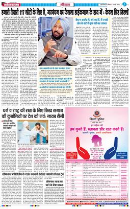 THE NAVODAYATIMES NCR MAIN 2026-05-31