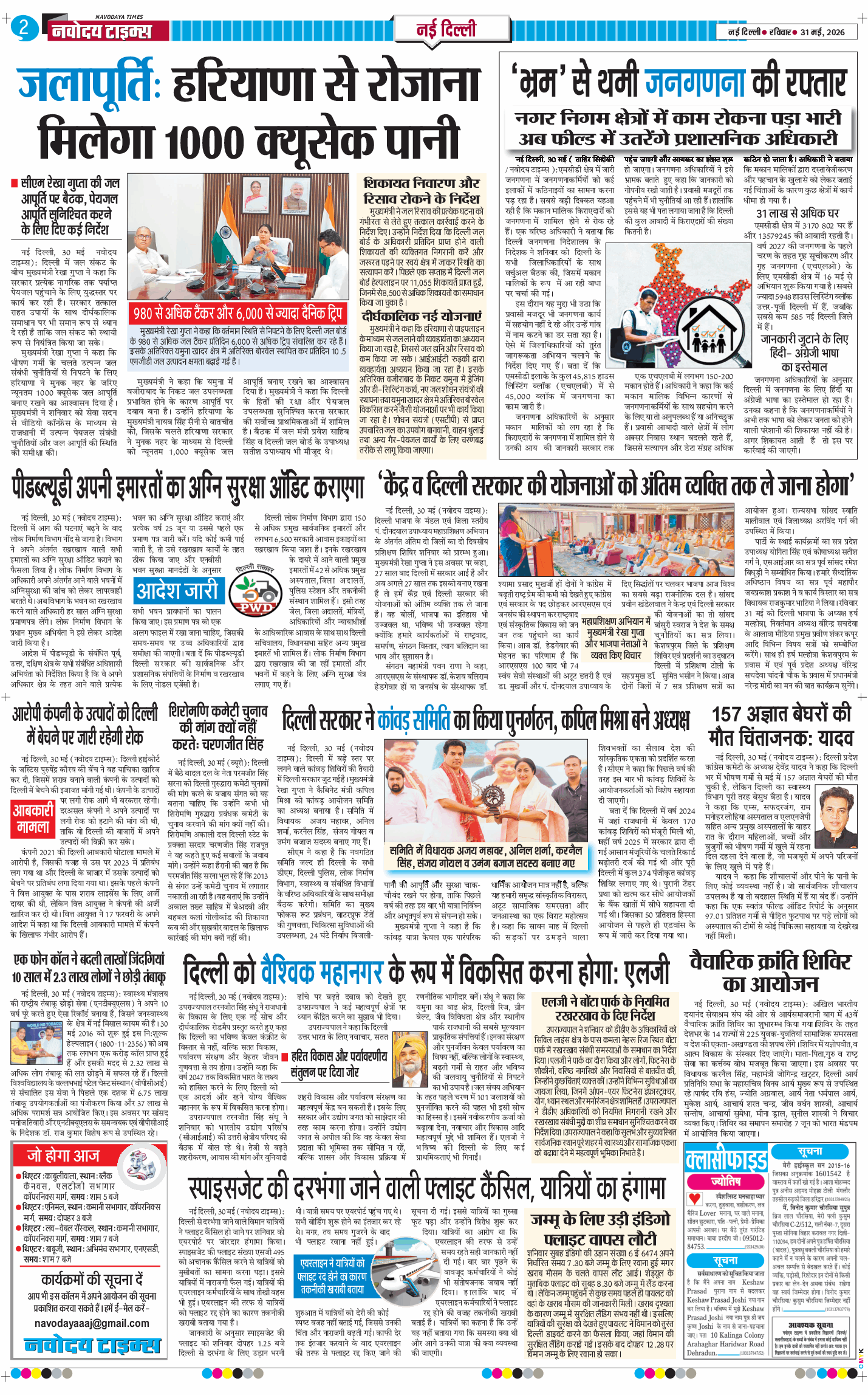 Main Edition 2026-05-31