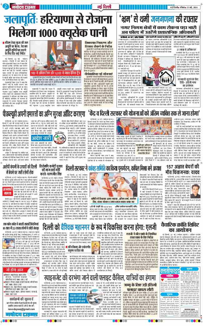 Main Edition 2026-05-31