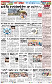 Ghaziabad 2026-05-31