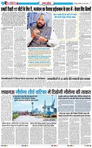 THE NAVODAYA TIMES MAIN UTTARAKHAND AND DEHRADUN 2026-05-31