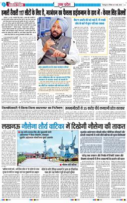 THE NAVODAYA TIMES MAIN UTTARAKHAND AND DEHRADUN 2026-05-31