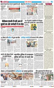 REWARI MAHENDERGARH TIMES 2026-05-31