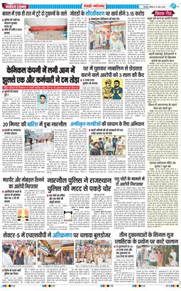REWARI MAHENDERGARH TIMES 2026-05-31
