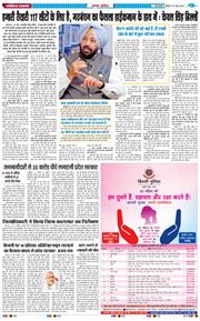 THE NAVODAYA TIMES MAIN UP 2026-05-31
