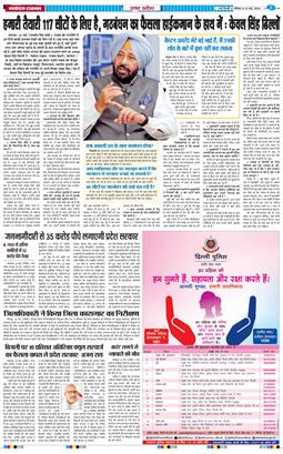 THE NAVODAYA TIMES MAIN UP 2026-05-31