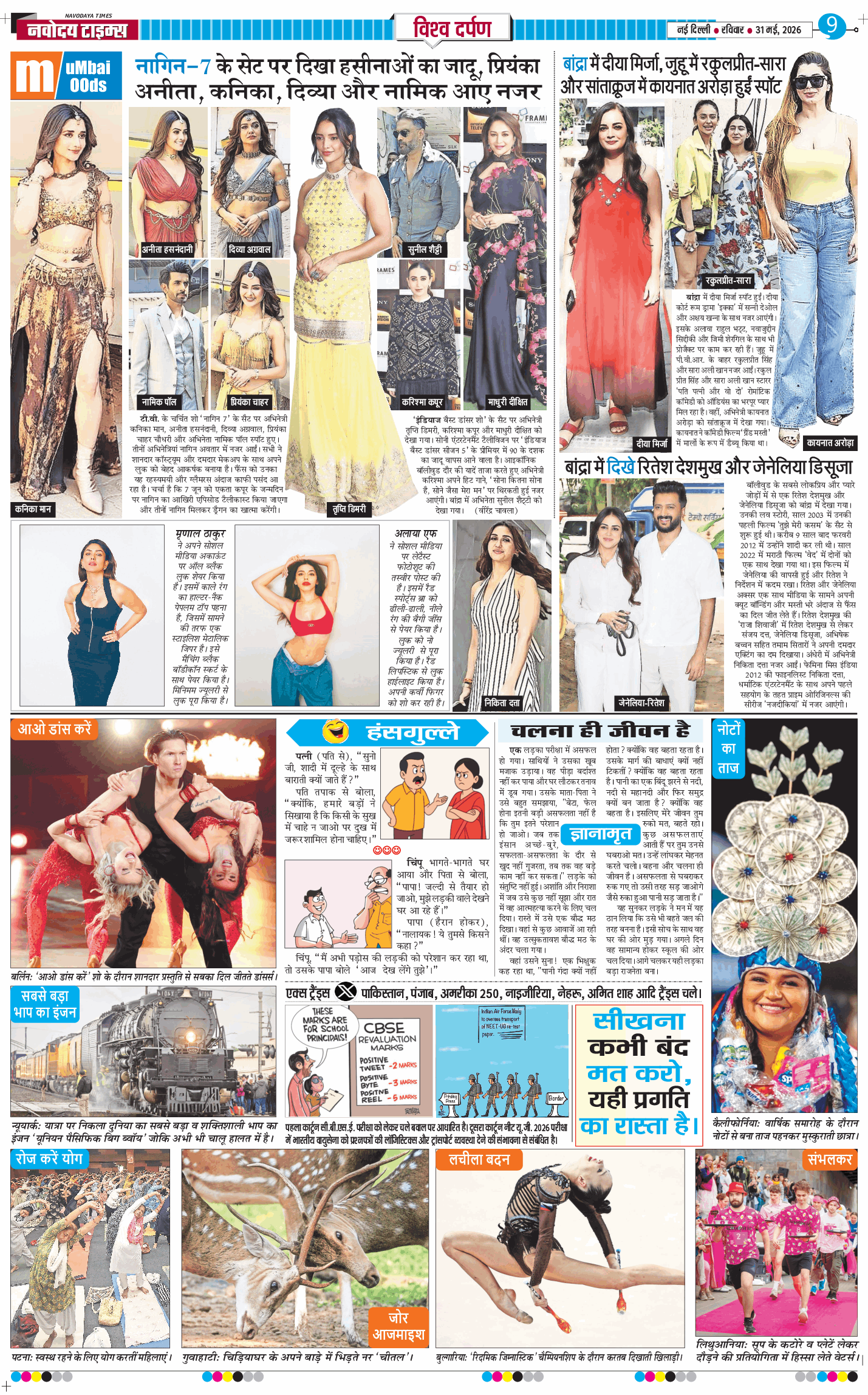 Main Edition 2026-05-31