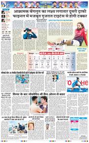 THE NAVODAYA TIMES MAIN UP 2026-05-31