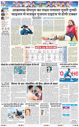 THE NAVODAYA TIMES MAIN UP 2026-05-31
