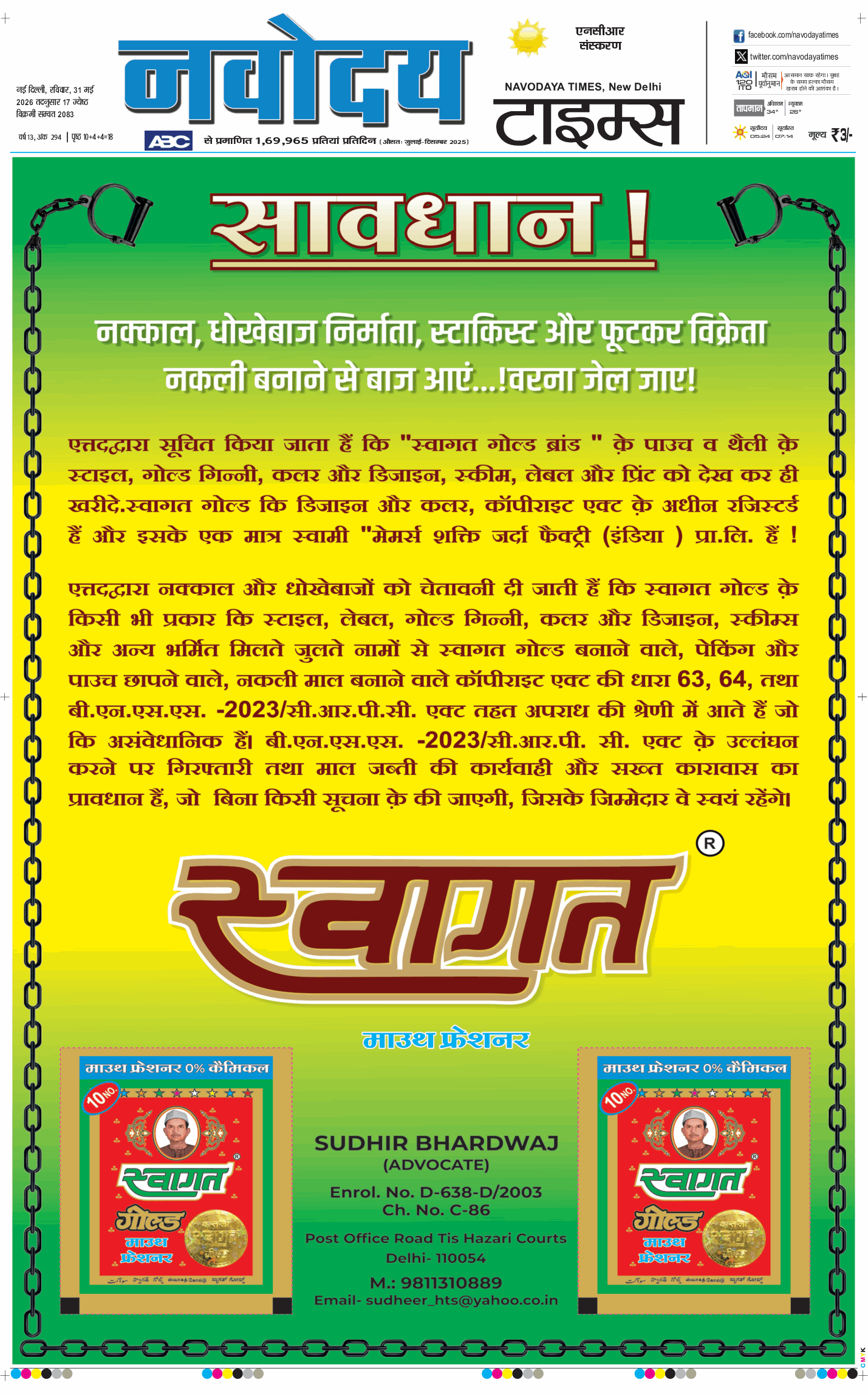 THE NAVODAYATIMES NCR MAIN 2026-05-31