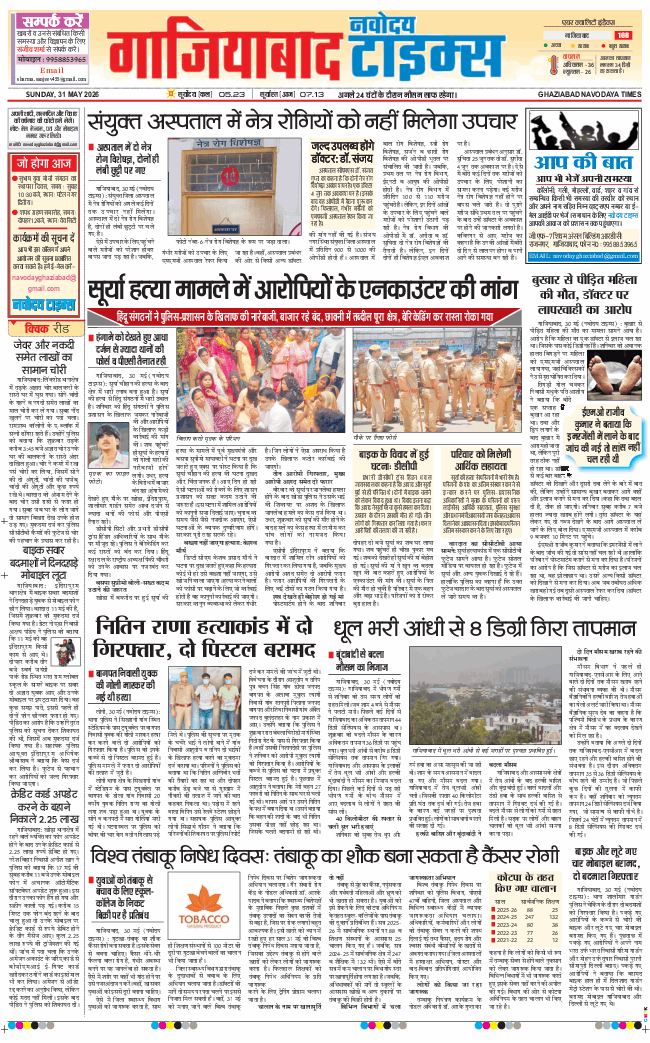 Noida 2026-05-31