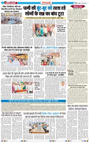 BHIWANI TIMES 2026-05-31