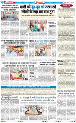 BHIWANI TIMES 2026-05-31
