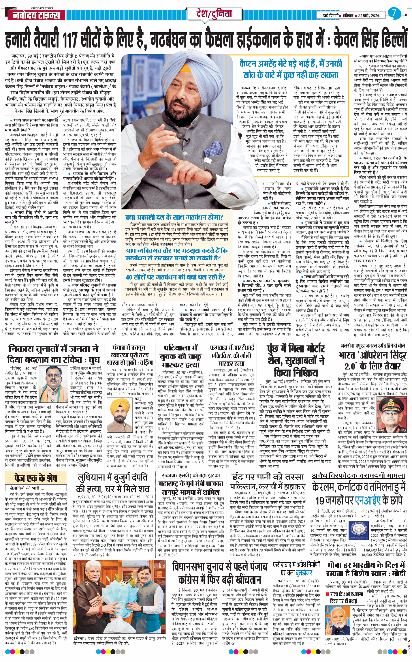 Main Edition 2026-05-31