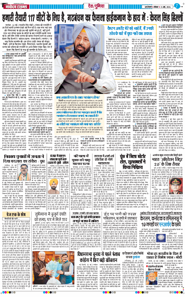 Main Edition 2026-05-31