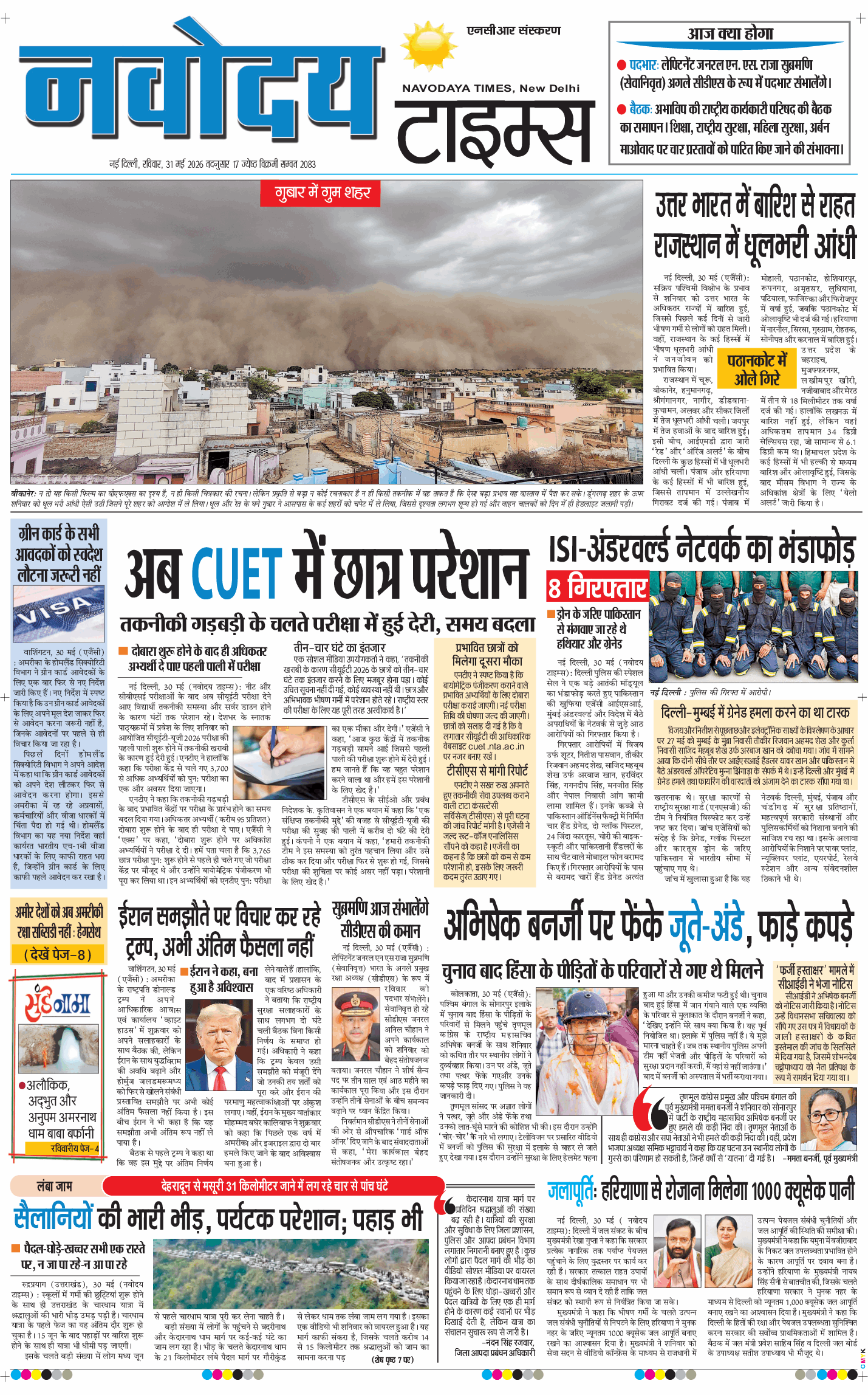 THE NAVODAYATIMES NCR MAIN 2026-05-31