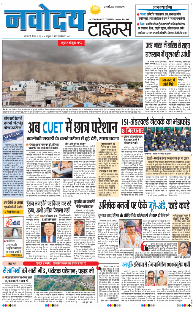 THE NAVODAYATIMES NCR MAIN 2026-05-31