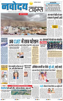 THE NAVODAYATIMES NCR MAIN 2026-05-31