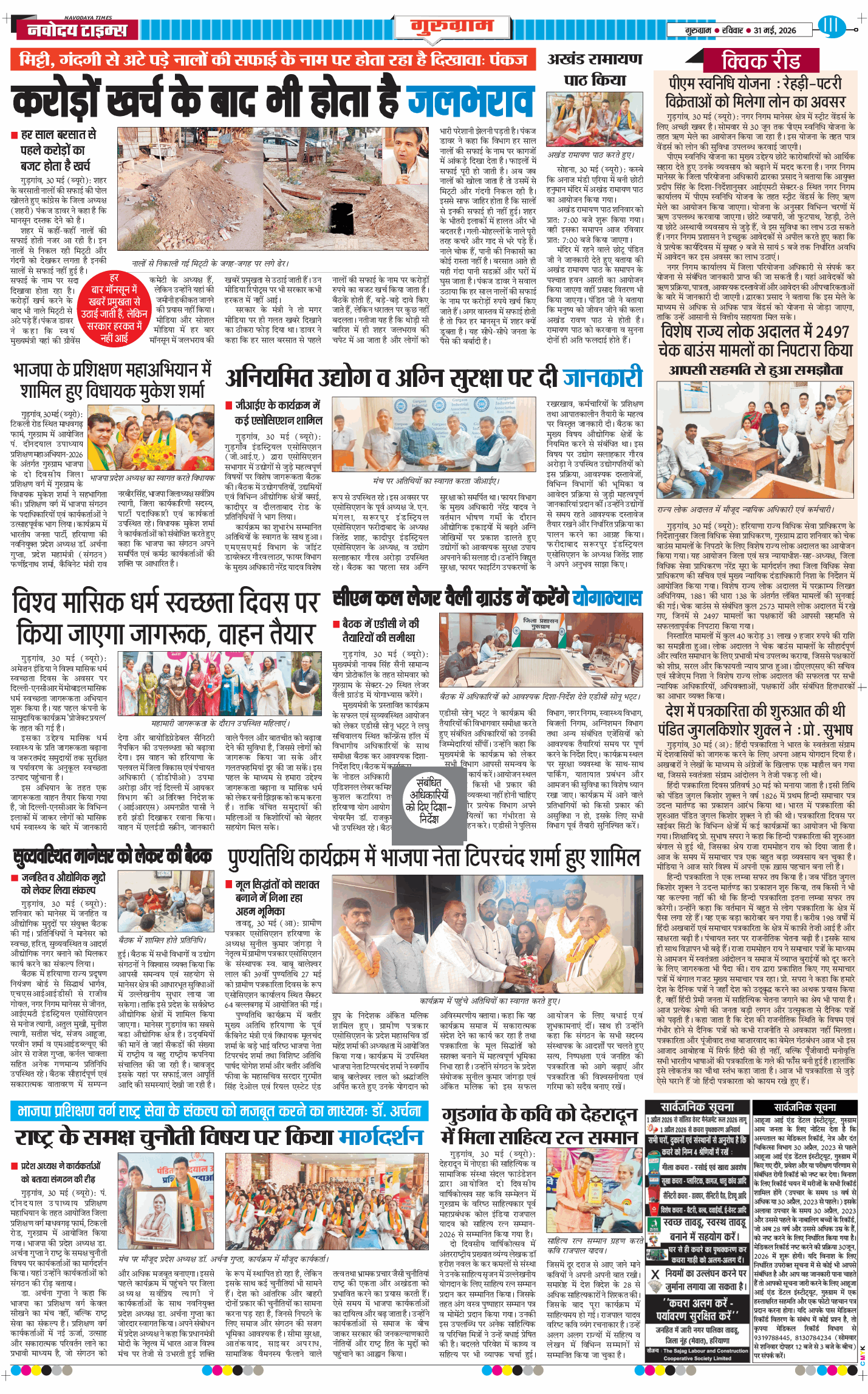 Gurgaon 2026-05-31