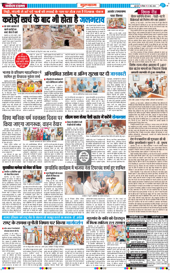 Gurgaon 2026-05-31