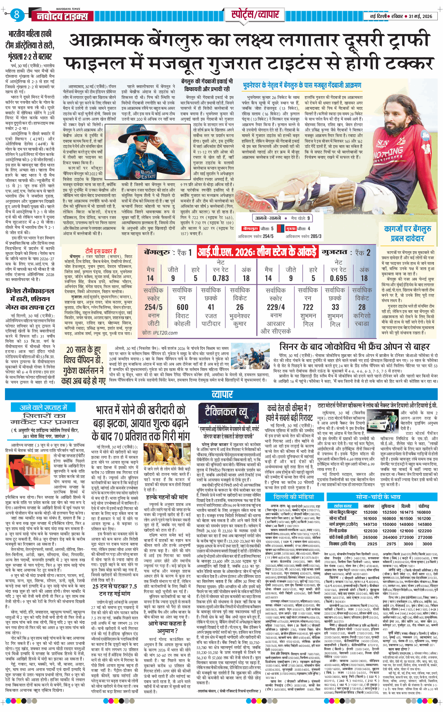Main Edition 2026-05-31