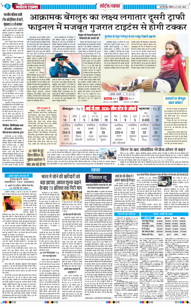 Main Edition 2026-05-31
