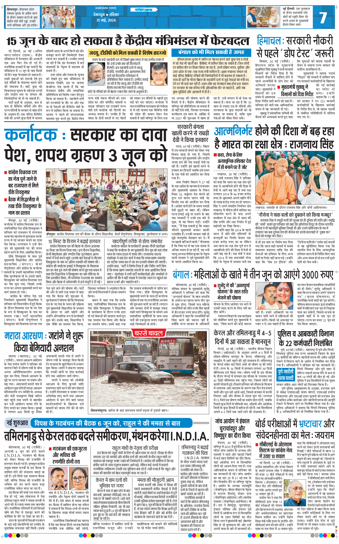 THE NAVODAYA TIMES MAIN UTTARAKHAND AND DEHRADUN 2026-05-31
