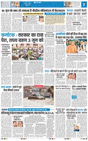 THE NAVODAYA TIMES MAIN UTTARAKHAND AND DEHRADUN 2026-05-31