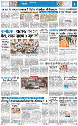 THE NAVODAYA TIMES MAIN UTTARAKHAND AND DEHRADUN 2026-05-31