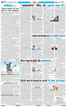 THE NAVODAYA TIMES MAIN UP 2026-05-31