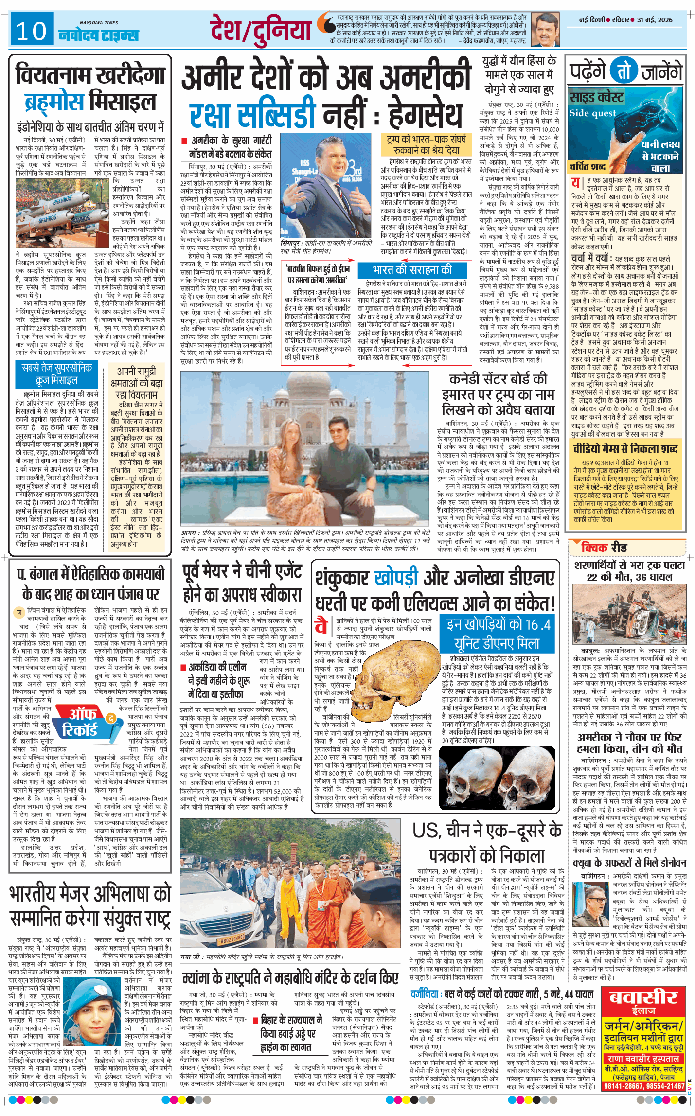Main Edition 2026-05-31