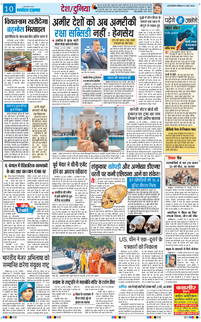 Main Edition 2026-05-31
