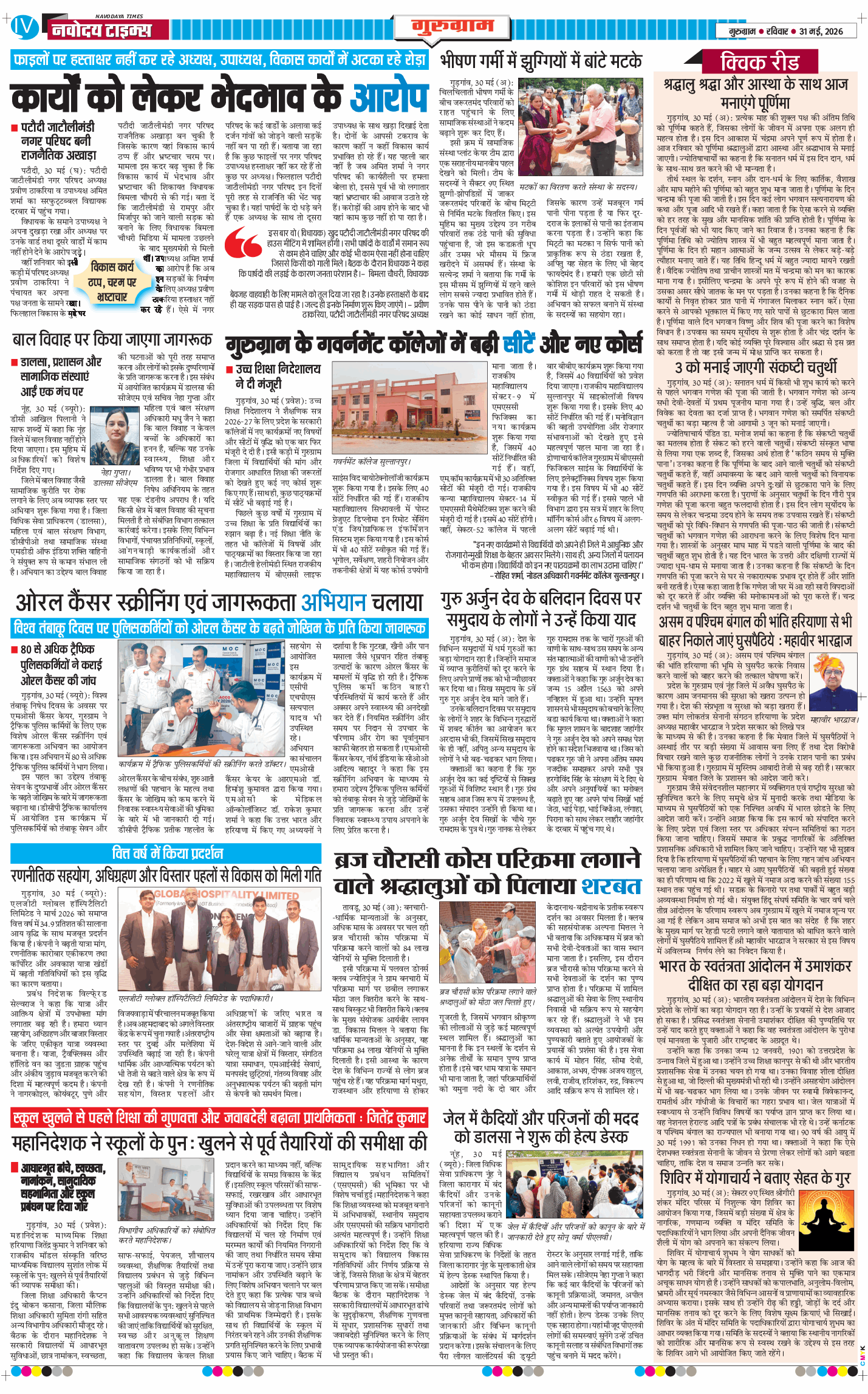 Gurgaon 2026-05-31