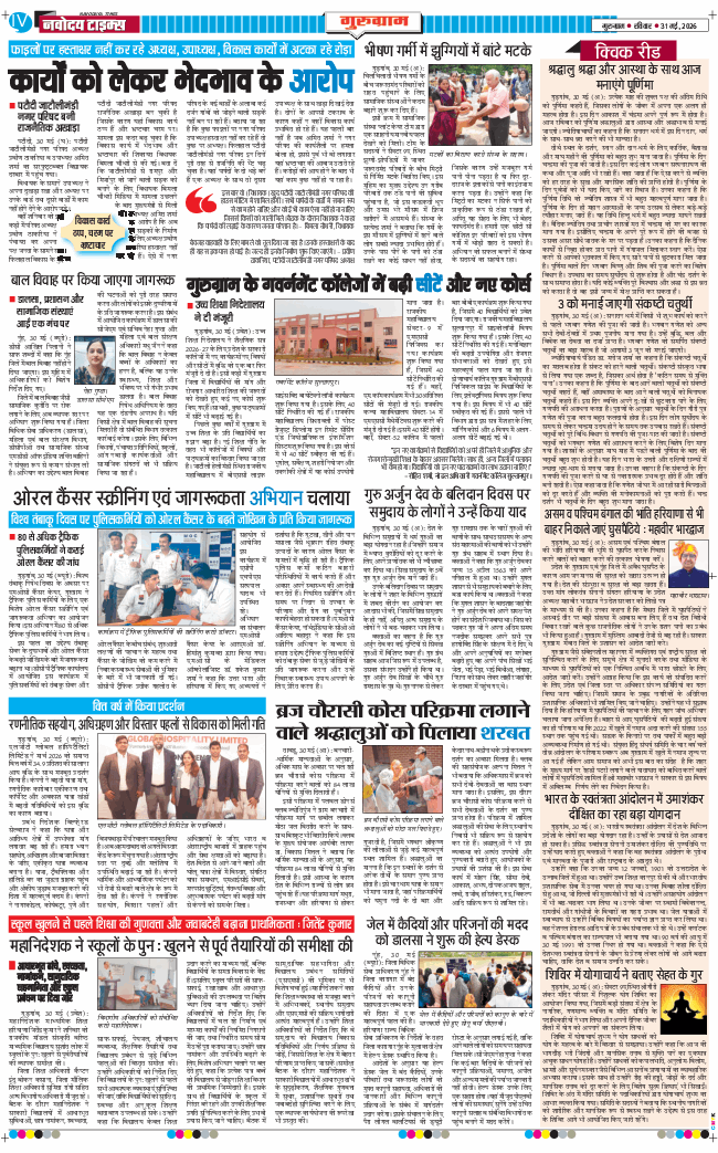 Gurgaon 2026-05-31