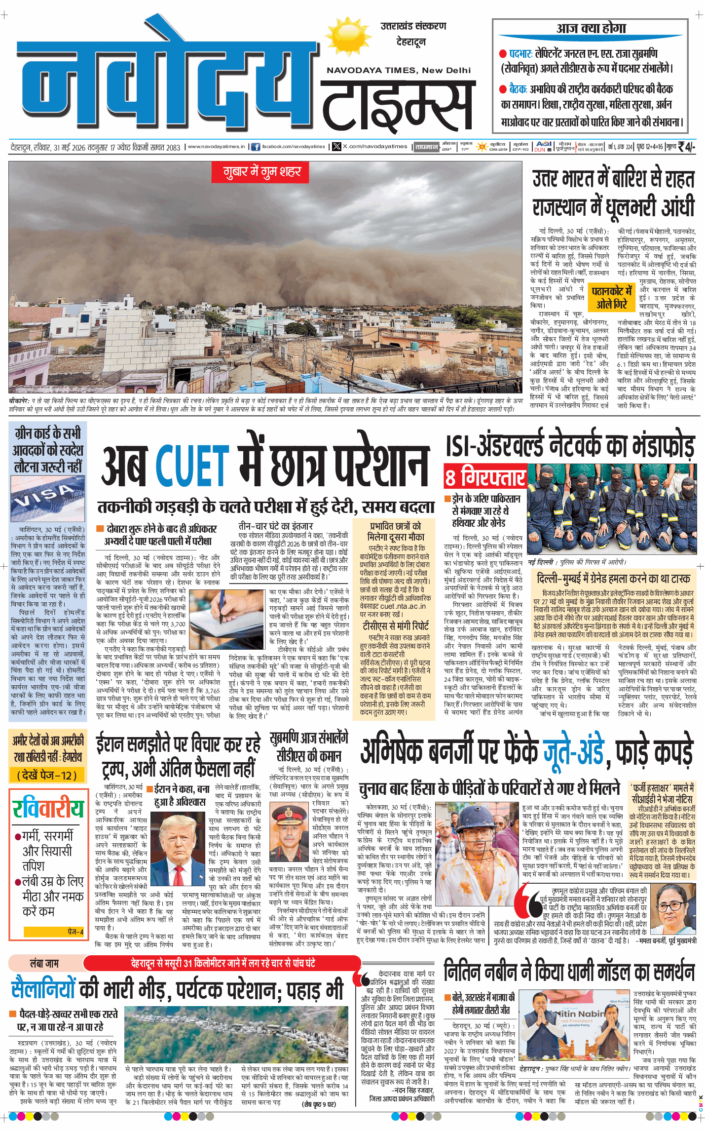 THE NAVODAYA TIMES MAIN UTTARAKHAND AND DEHRADUN 2026-05-31