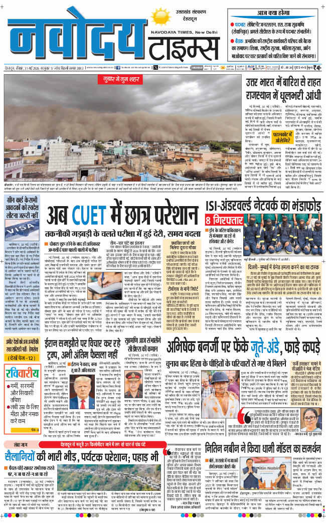THE NAVODAYA TIMES MAIN UTTARAKHAND AND DEHRADUN 2026-05-31