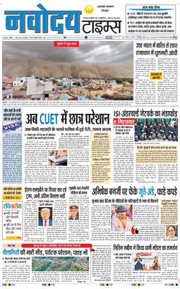 THE NAVODAYA TIMES MAIN UTTARAKHAND AND DEHRADUN 2026-05-31