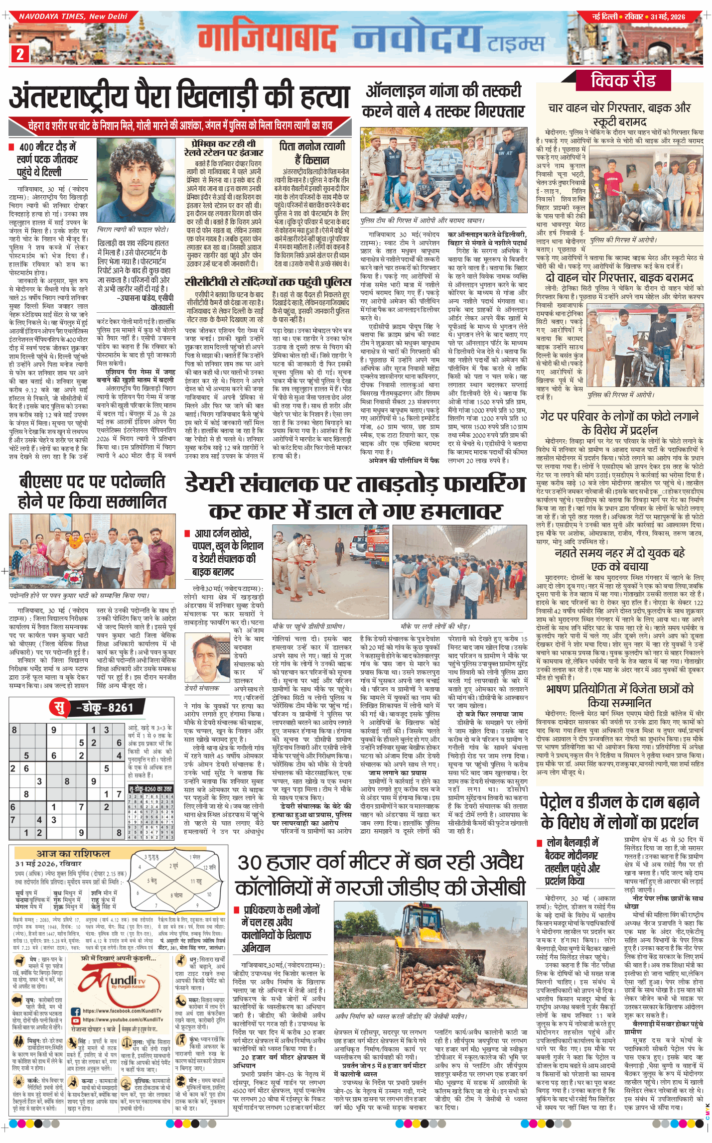 Noida 2026-05-31