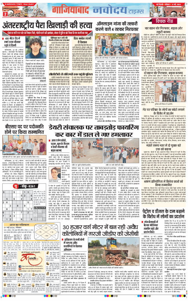 Noida 2026-05-31