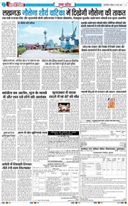 THE NAVODAYA TIMES MAIN UP 2026-05-31