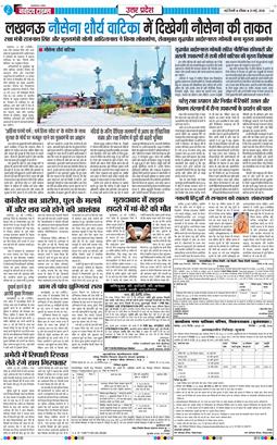 THE NAVODAYA TIMES MAIN UP 2026-05-31