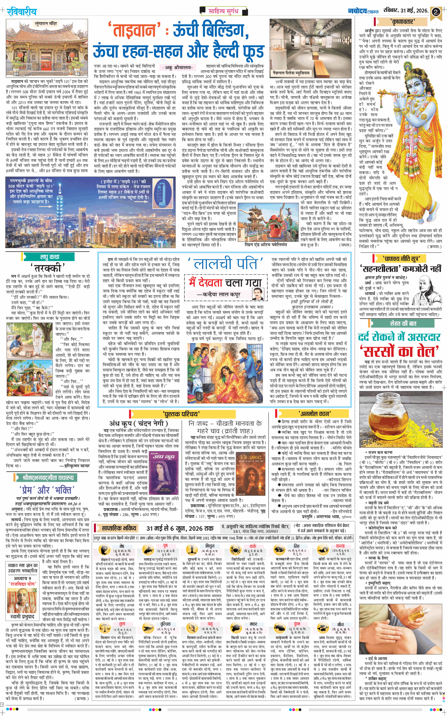 Magazine 2026-05-31