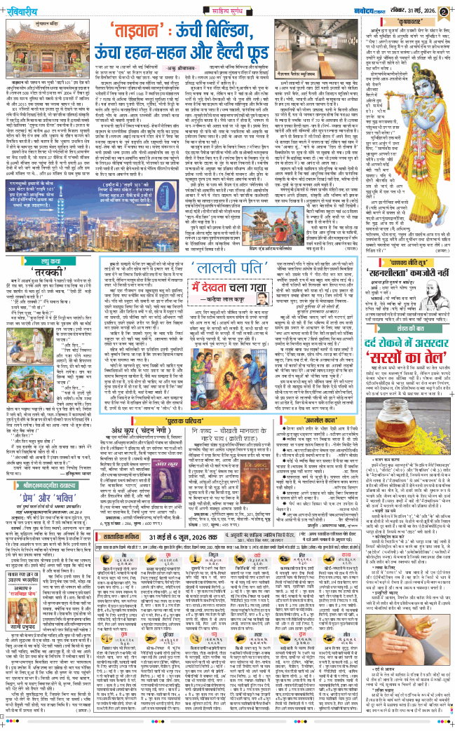 Magazine 2026-05-31
