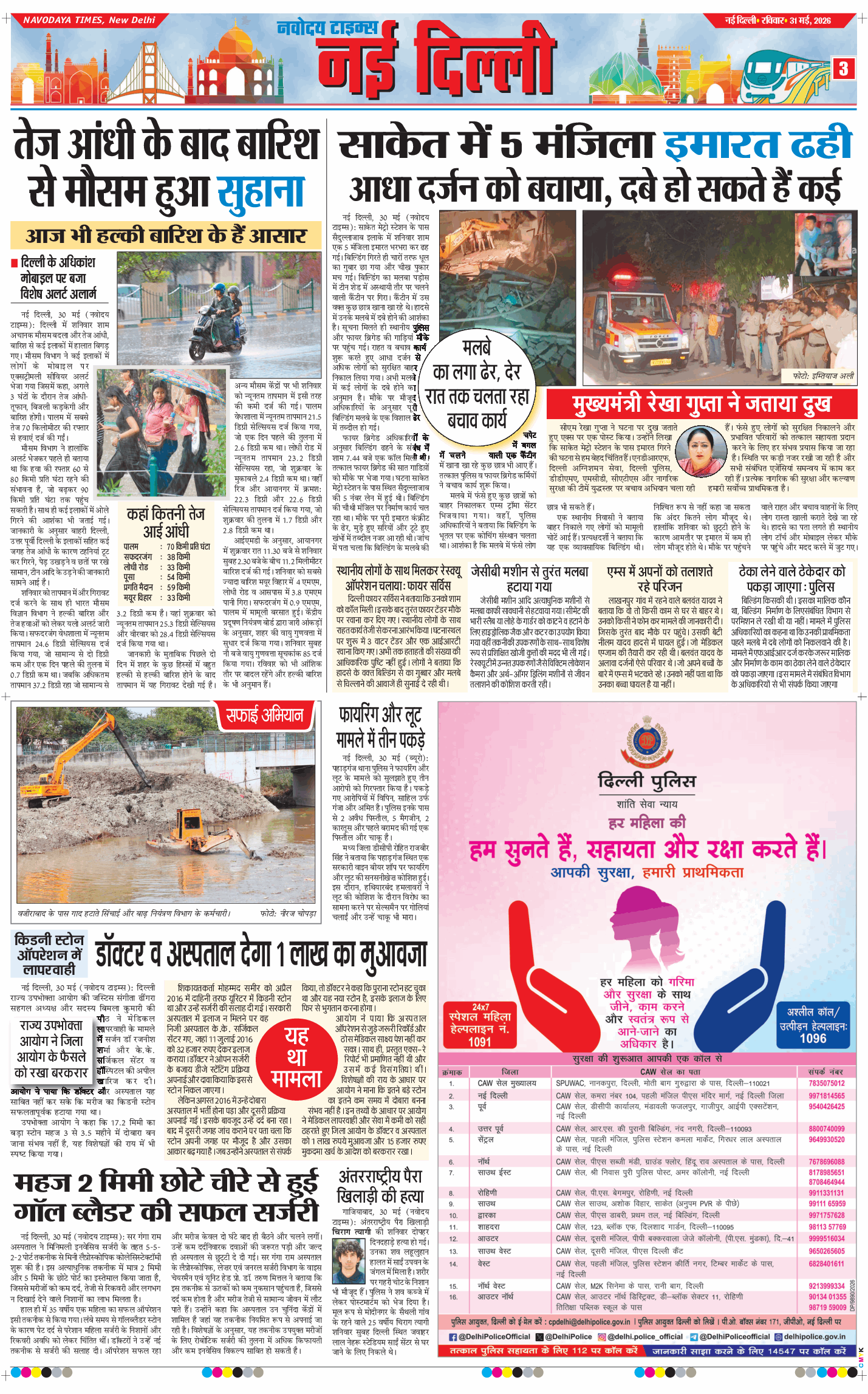 Main Edition 2026-05-31