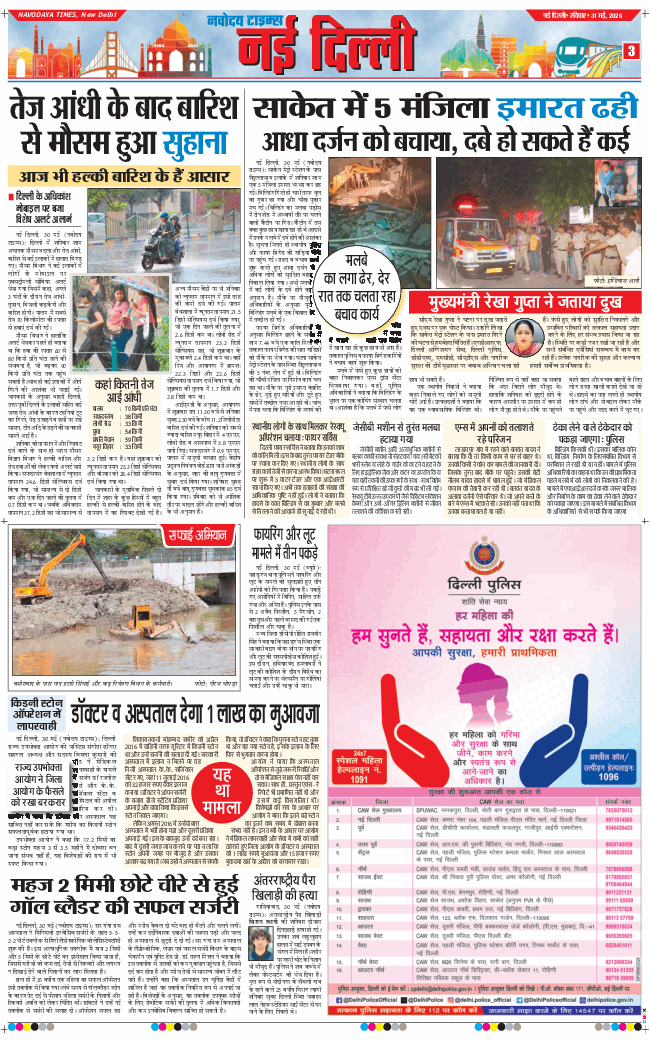 Main Edition 2026-05-31